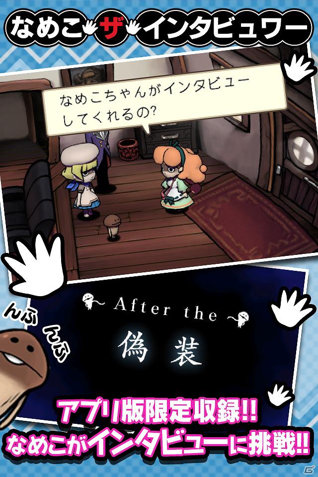 iOS「おさわり探偵 小沢里奈 シーズン2 1/2 里奈は見た！いや、見てない。」配信開始！推理と直感で難事件に挑もうの画像4