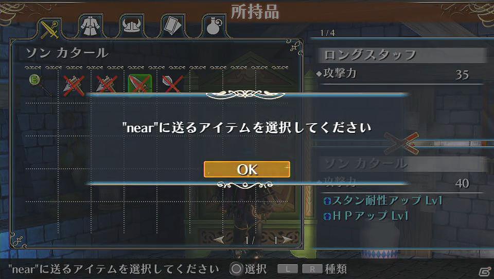 PS Vita「ラグナロク オデッセイ」大型アップデート「Expansion1：Online MultiPlay UpDate - 集結せよ傭兵部隊」が3月26日に実装決定の画像14