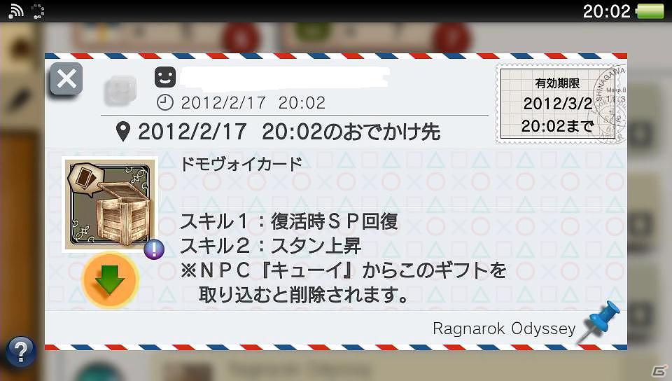 PS Vita「ラグナロク オデッセイ」大型アップデート「Expansion1：Online MultiPlay UpDate - 集結せよ傭兵部隊」が3月26日に実装決定の画像16
