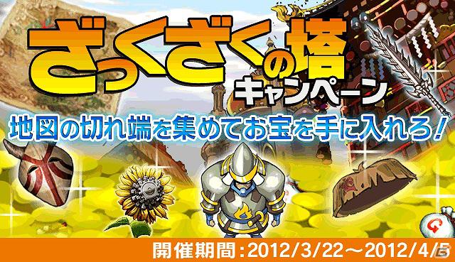 Mobage「風来のシレン みんなで不思議のダンジョン」アイテム大量獲得チャンスの「ざっくざくの塔キャンペーン」開催の画像16