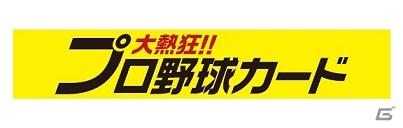 gloops、楽天イーグルスとのオフィシャルスポンサーシップ契約を締結―日本製紙クリネックススタジアム宮城のバックネットLED広告を展開の画像1