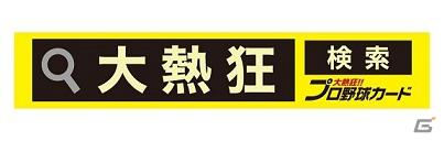 gloops、楽天イーグルスとのオフィシャルスポンサーシップ契約を締結―日本製紙クリネックススタジアム宮城のバックネットLED広告を展開の画像2