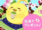 ソーシャル農園シミュレーションゲーム「ハッピーベジフル」熊本県合志市とのタイアップ企画「うまかもん食べよう！プロジェクト」第2弾開始