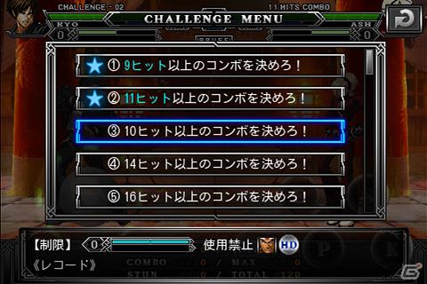 「ザ・キング・オブ・ファイターズ アンドロイド」Gゲーにて配信開始―3対3で戦うチームバトルや勝ち抜き戦に挑むエンドレスなど5つのゲームモードを実装の画像5