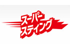 アイディアファクトリーとスティング、新ゲームブランド「スーパースティング」を発足―第1弾タイトルとしてファンタジー・シミュレーションRPGを2012年6月に発売