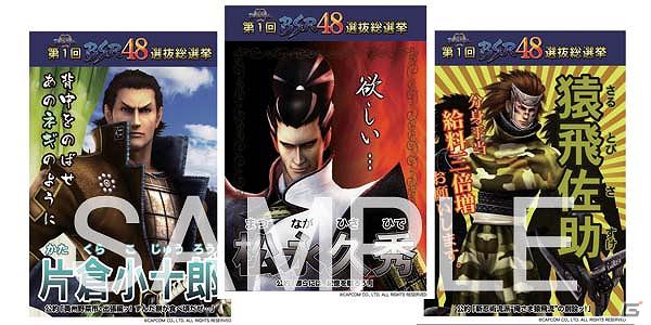 PS3「戦国BASARA3 宴 ダブルパック」発売を記念して戦国BASARA公式携帯サイトにてキャンペーンを実施中の画像10