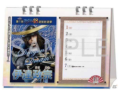 PS3「戦国BASARA3 宴 ダブルパック」発売を記念して戦国BASARA公式携帯サイトにてキャンペーンを実施中の画像4