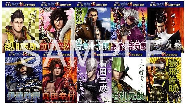 Ps3 戦国basara3 宴 ダブルパック 発売を記念して戦国basara公式携帯サイトにてキャンペーンを実施中の画像 ゲーム情報サイト Gamer