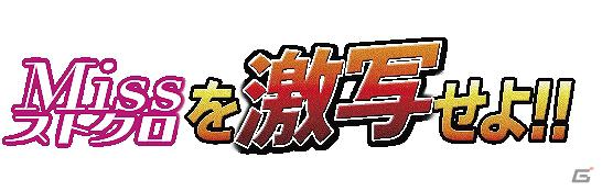 PS3/Xbox 360「ストリートファイター X 鉄拳」より快適にバリエーションを広げて楽しめる様々なダウンロードコンテンツを一挙に公開の画像13