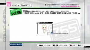 TVアニメ25話のライブシーンを再現！艶やかな魅力たっぷりのコンプリート特典も！PS3/Xbox 360「アイドルマスター2」3月30日配信予定DLC情報を公開の画像20