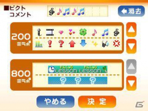 3DS「初音ミク and Future Stars Project mirai」、ARモードやPVコメントの使い方を紹介！ 楽曲やコスチュームのおさらい情報もお届けの画像44