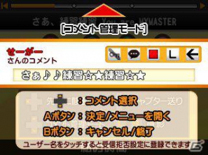 3DS「初音ミク and Future Stars Project mirai」、ARモードやPVコメントの使い方を紹介！ 楽曲やコスチュームのおさらい情報もお届けの画像45