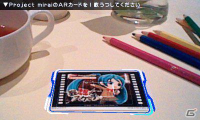 3DS「初音ミク and Future Stars Project mirai」、ARモードやPVコメントの使い方を紹介！ 楽曲やコスチュームのおさらい情報もお届けの画像28