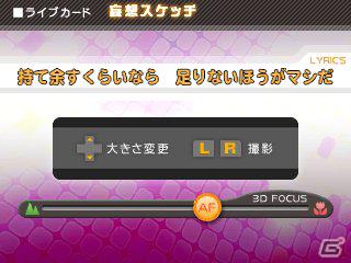 3DS「初音ミク and Future Stars Project mirai」、ARモードやPVコメントの使い方を紹介！ 楽曲やコスチュームのおさらい情報もお届けの画像33