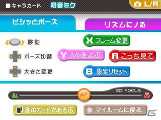 3DS「初音ミク and Future Stars Project mirai」、ARモードやPVコメントの使い方を紹介！ 楽曲やコスチュームのおさらい情報もお届けの画像35