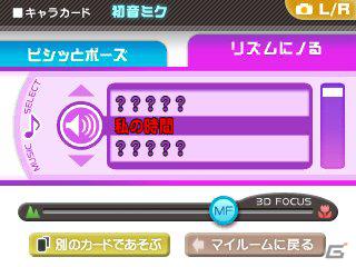 3DS「初音ミク and Future Stars Project mirai」、ARモードやPVコメントの使い方を紹介！ 楽曲やコスチュームのおさらい情報もお届けの画像37