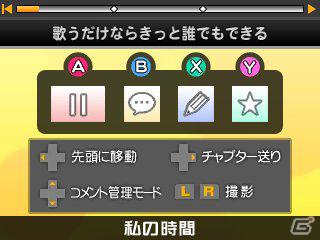 3DS「初音ミク and Future Stars Project mirai」、ARモードやPVコメントの使い方を紹介！ 楽曲やコスチュームのおさらい情報もお届けの画像40