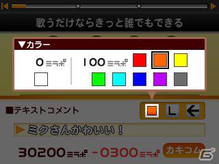 3DS「初音ミク and Future Stars Project mirai」、ARモードやPVコメントの使い方を紹介！ 楽曲やコスチュームのおさらい情報もお届けの画像42