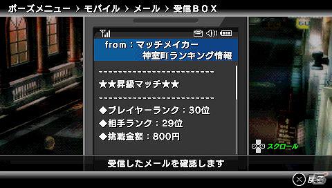 PSP「クロヒョウ2 龍が如く 阿修羅編」、熱き漢の闘いからトレカ収集まで、ゲーム内の様々なイベントを紹介！の画像8