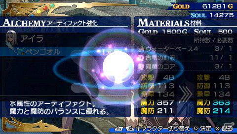PSP「シャイニング・ブレイド」、各国家やキャラクターたちの状況をおさらい―ゲームプレイのポイントとなるシステムも紹介！の画像40