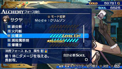 PSP「シャイニング・ブレイド」、各国家やキャラクターたちの状況をおさらい―ゲームプレイのポイントとなるシステムも紹介！の画像41