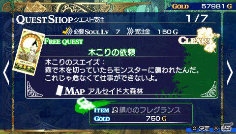 PSP「シャイニング・ブレイド」、各国家やキャラクターたちの状況をおさらい―ゲームプレイのポイントとなるシステムも紹介！の画像46