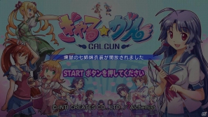 PS3「ぎゃる☆がん」“プライベート水着”などゲーム内で入手できる衣装が全て明らかに！DLC開放も継続して実施の画像15
