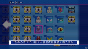 PS3「ぎゃる☆がん」“プライベート水着”などゲーム内で入手できる衣装が全て明らかに！DLC開放も継続して実施の画像5