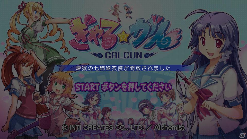 PS3「ぎゃる☆がん」“プライベート水着”などゲーム内で入手できる衣装が全て明らかに！DLC開放も継続して実施の画像15