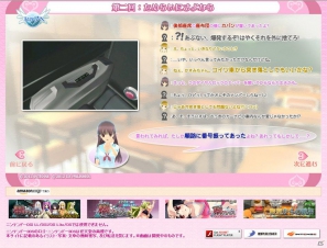 3DS「女の子と密室にいたら○○しちゃうかもしれない。」攻略コーナーにてこころをオリ会に誘った場合のルート攻略情報を公開の画像3