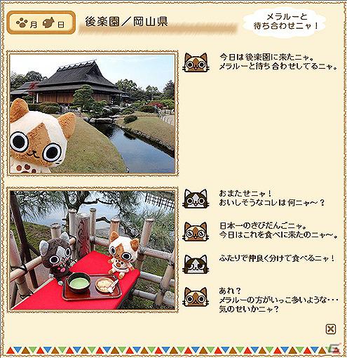 「AIROU Flower Series」の新作グッズが登場！「月刊アイルーニュース Vol.14」を公開の画像10