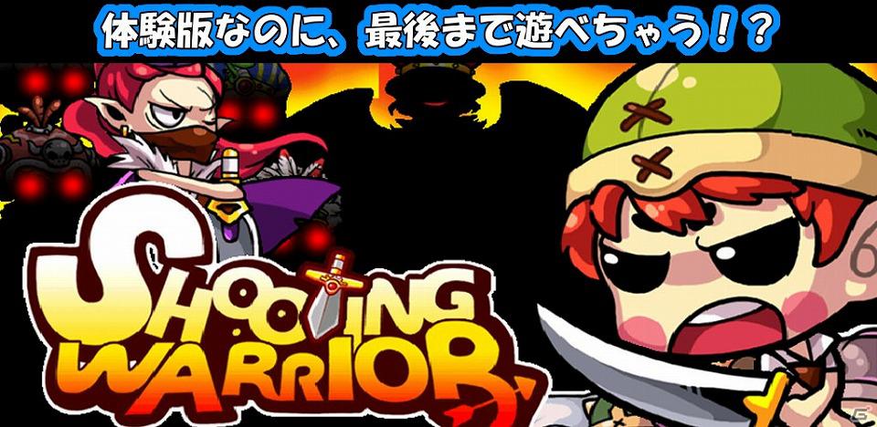 コミックアニメーションで動く本格シミュレーションの無料版が登場！Android「SLGシューティングウォーリアー 無料版」配信開始の画像1
