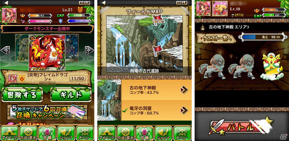iOS「モンスターパラダイス＋」本日3月23日より正式リリース開始の画像3