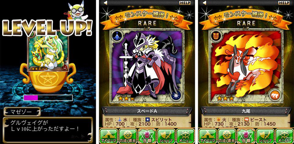 iOS「モンスターパラダイス＋」本日3月23日より正式リリース開始の画像4