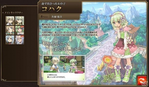 3DS「ルーンファクトリー4」主題歌がジョー・リノイエさんと水野佐彩さんの2人が歌う「風のトラベラー」に決定！公式サイトではキャラクター情報と出演声優のボイスコメントを公開の画像1