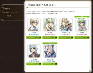 3DS「ルーンファクトリー4」主題歌がジョー・リノイエさんと水野佐彩さんの2人が歌う「風のトラベラー」に決定！公式サイトではキャラクター情報と出演声優のボイスコメントを公開の画像2