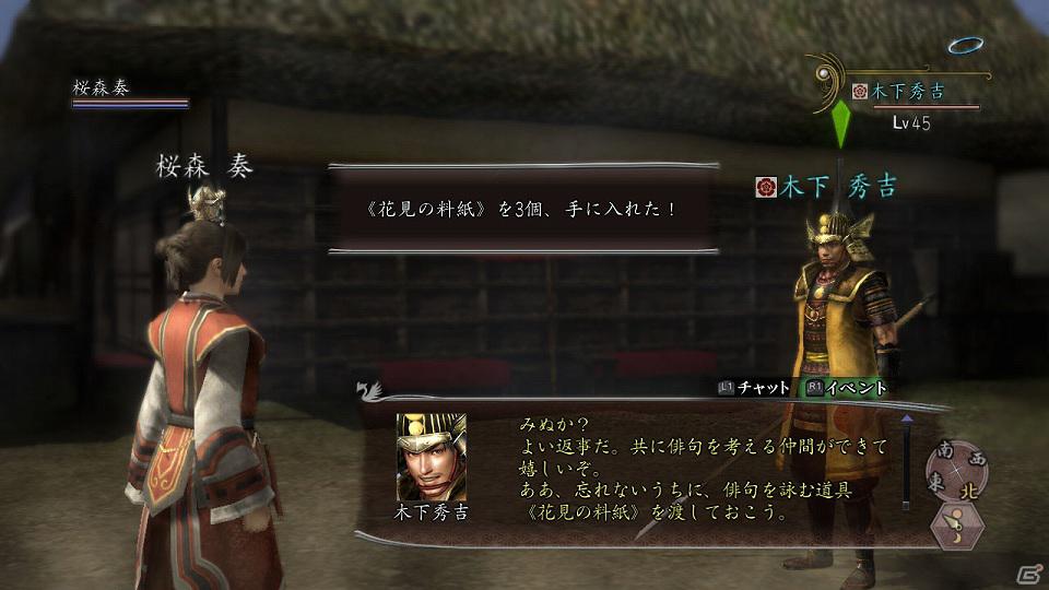PS3/PS2/PC「信長の野望 Online ～鳳凰の章～」春物アイテムが盛りだくさん！ゲーム内イベント「花見祭2012」3月28日より開催の画像1