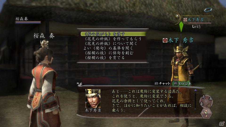 PS3/PS2/PC「信長の野望 Online ～鳳凰の章～」春物アイテムが盛りだくさん！ゲーム内イベント「花見祭2012」3月28日より開催の画像2