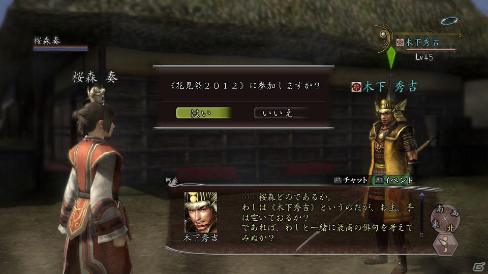 PS3/PS2/PC「信長の野望 Online ～鳳凰の章～」春物アイテムが盛りだくさん！ゲーム内イベント「花見祭2012」3月28日より開催の画像3