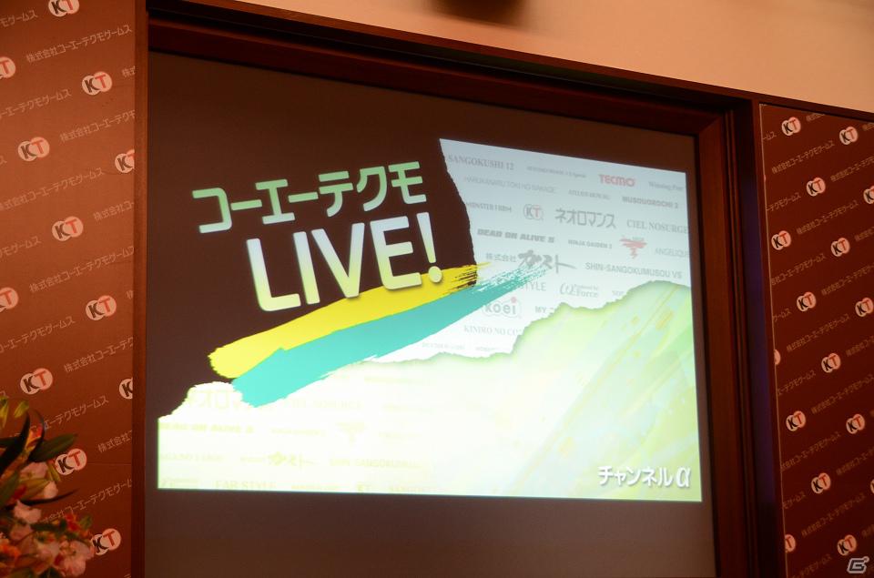お笑い芸人の鈴川絢子さんやアーティストの紗也さん、新ユニット「アンフィニ」の出演も決まった「コーエーテクモ LIVE！」記者発表会が開催の画像2