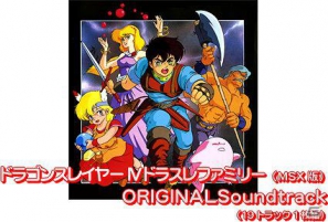 「プロジェクトEGG」パッケージ作品第九弾「ドラゴンスレイヤークロニクル」の発売日が6月15日に決定の画像1