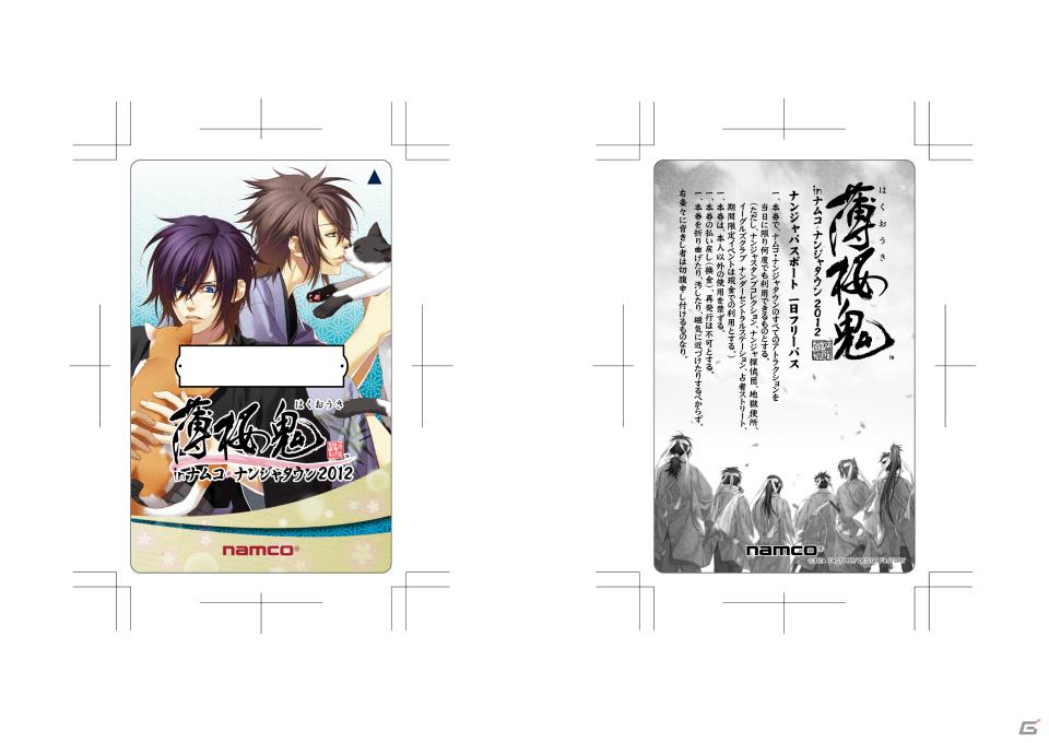 4月13日より開催される「薄桜鬼 in ナムコ・ナンジャタウン」の一部
