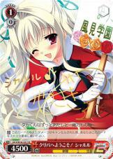 「ヴァイスシュヴァルツ」トライアルデッキ「D.C.III～ダ・カーポIII～」が3月24日より発売の画像6