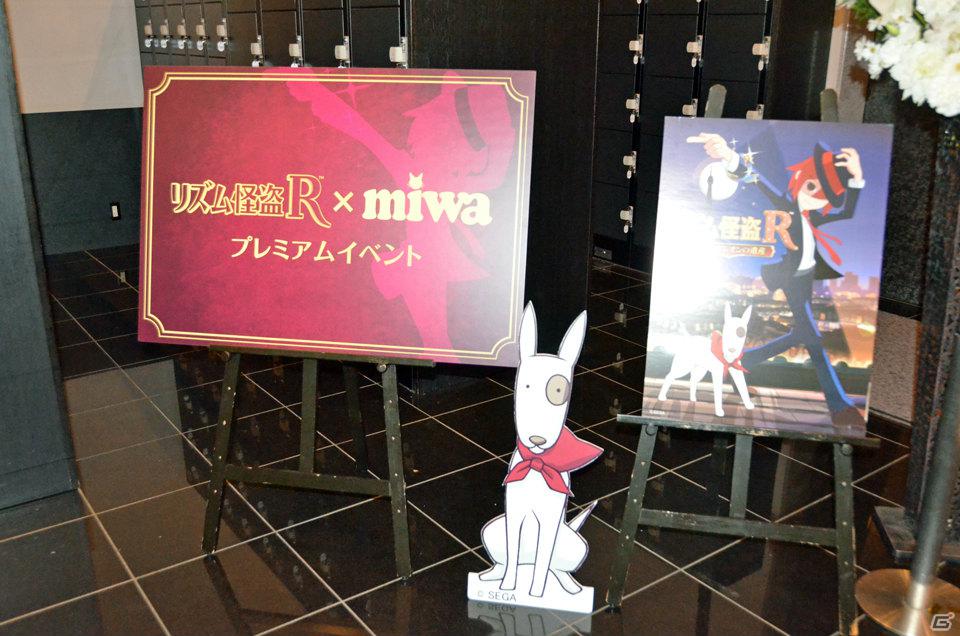 迫力の生演奏にダンスパフォーマンス、miwaさんによるアコースティックライブも行われた「リズム怪盗R×miwa プレミアムイベント」レポートの画像4