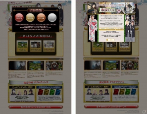 矢口真里さんとゴールデンボンバーが「戦国IXA」の遊び方を期間限定で紹介！期間中に限定クエストをクリアしたユーザーに限定特典プレゼントの画像1