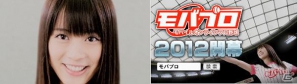 「モバプロ」北乃きいさんが出演する新TVCM第2弾「好きになっちゃいました」篇をオンエア開始の画像1