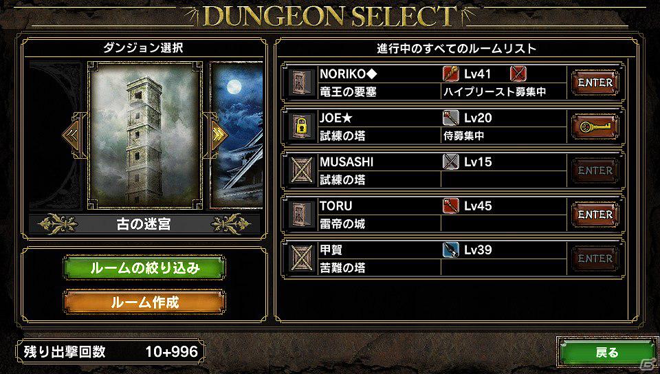PS Vita「サムライ＆ドラゴンズ」公式運営サイトがオープン！充実のオンラインヘルプやベータテストからの修正点をまとめたリストなどを公開の画像3