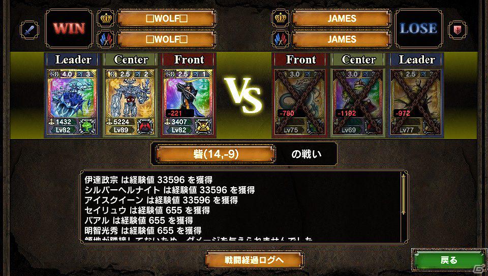 PS Vita「サムライ＆ドラゴンズ」公式運営サイトがオープン！充実のオンラインヘルプやベータテストからの修正点をまとめたリストなどを公開の画像5