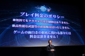「ファンタシースターオンライン2」は2012年初夏にサービスイン―スマホ版やキャラクタークリエイト体験版の情報も発表されたメディアブリーフィングの内容をお届け！の画像7