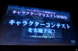 「ファンタシースターオンライン2」は2012年初夏にサービスイン―スマホ版やキャラクタークリエイト体験版の情報も発表されたメディアブリーフィングの内容をお届け！の画像83